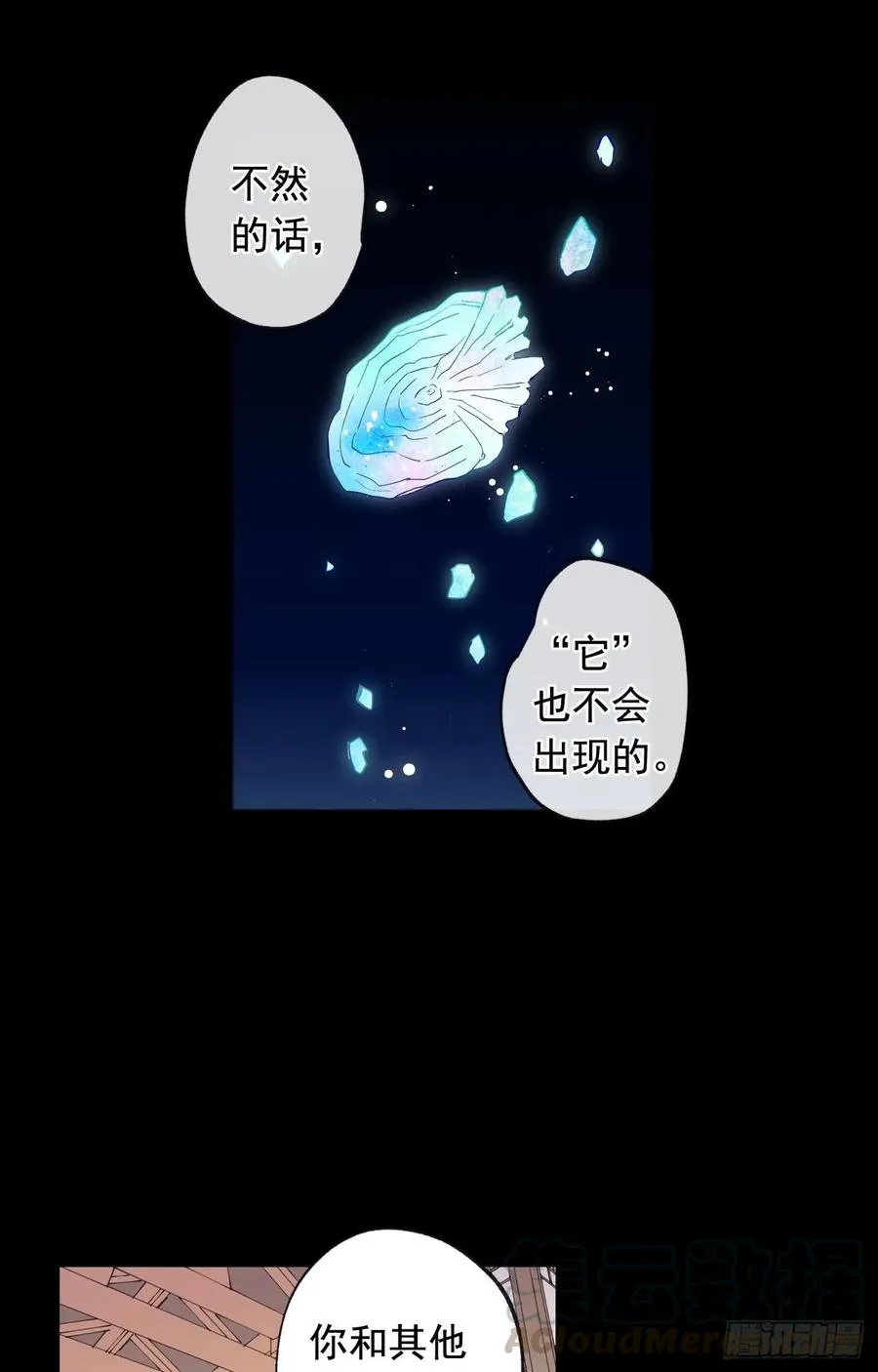 047-01 紧急召回 第25页