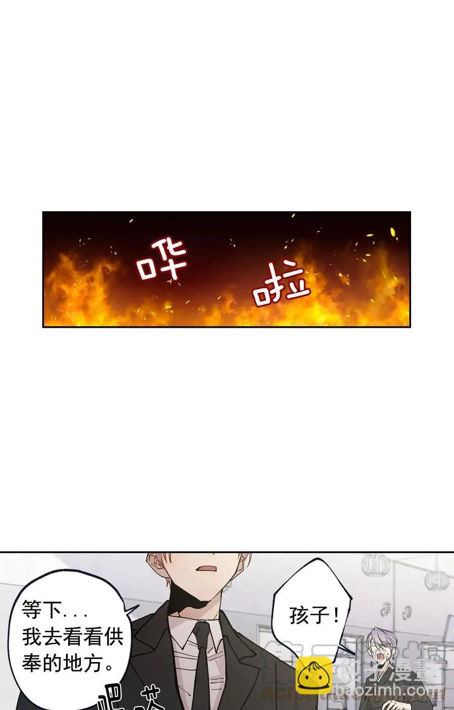 048-02 难道，这是… 第7页