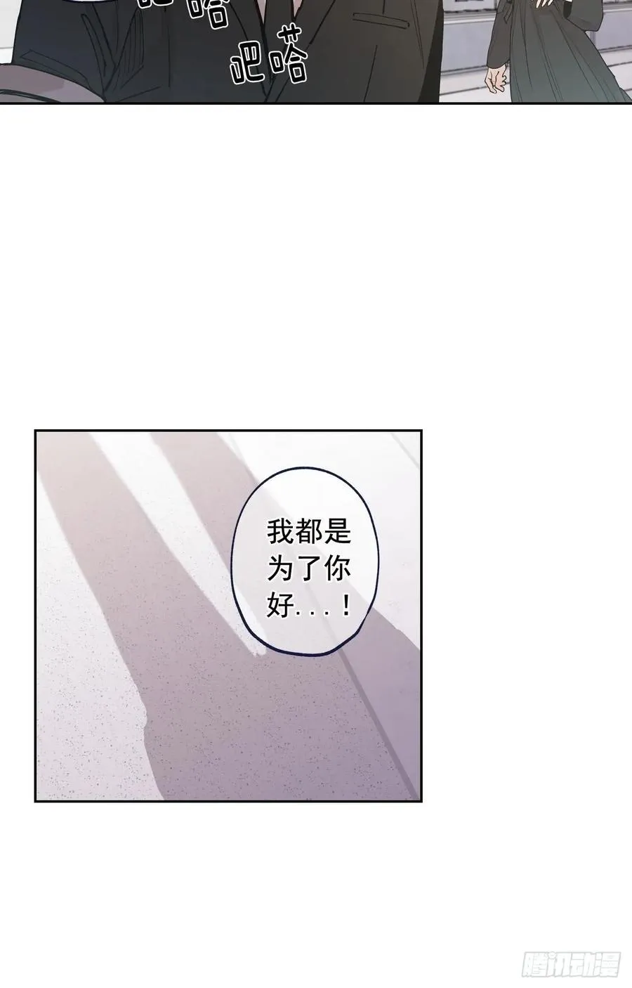 048-02 难道，这是… 第8页