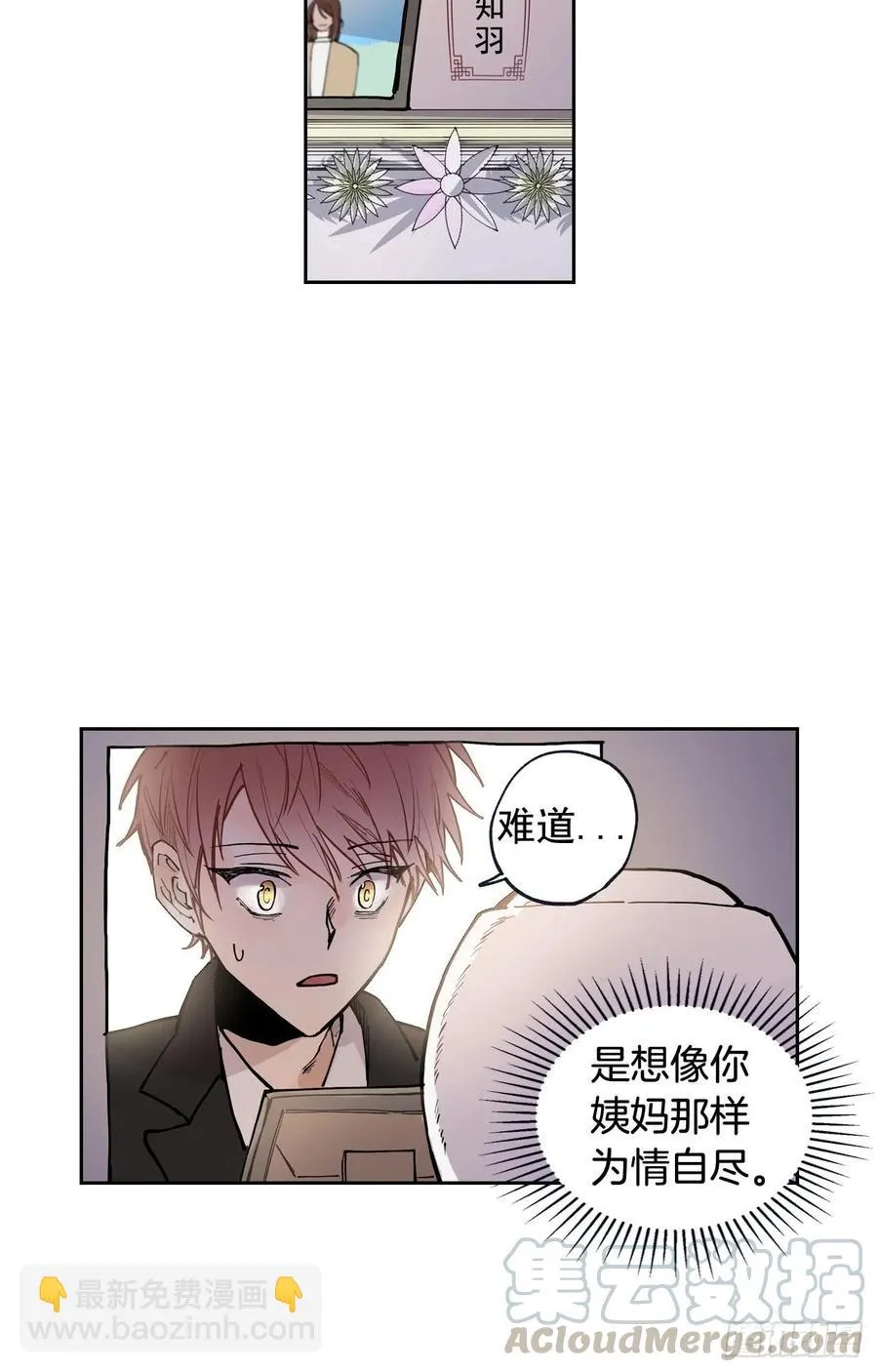 048-02 难道，这是… 第16页