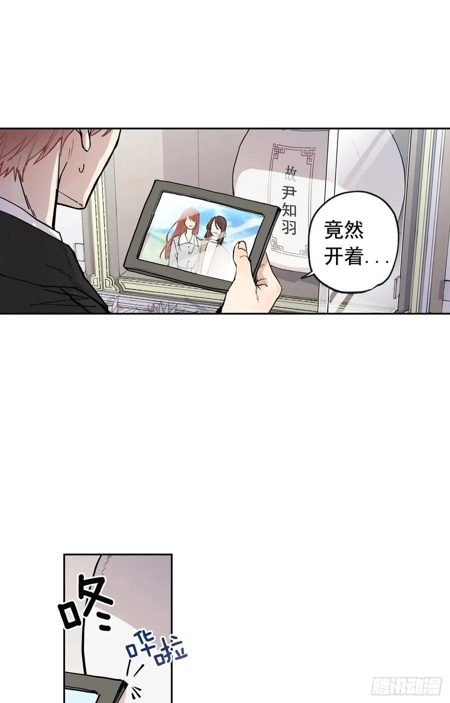 048-02 难道，这是… 第17页