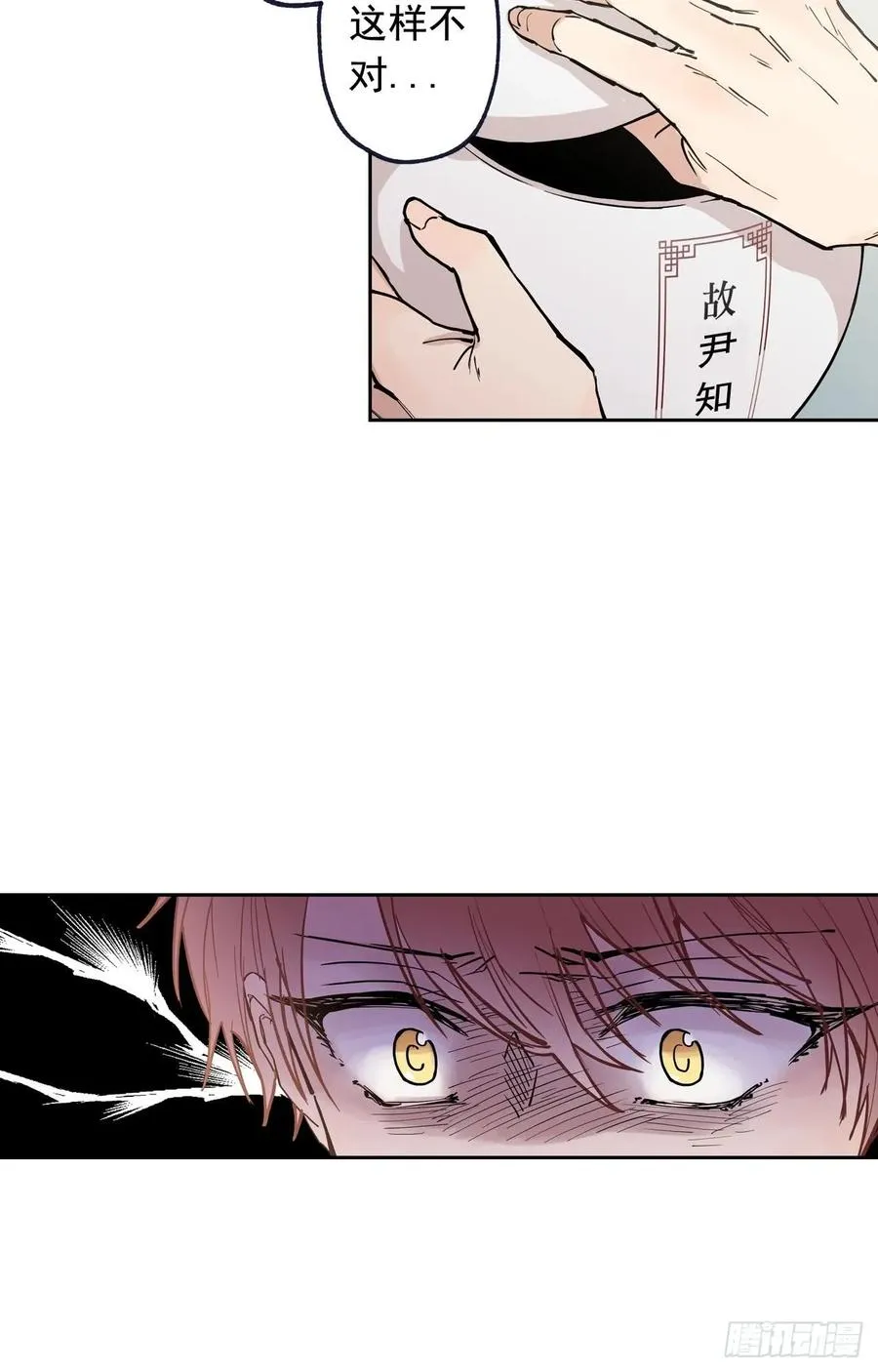 048-02 难道，这是… 第21页