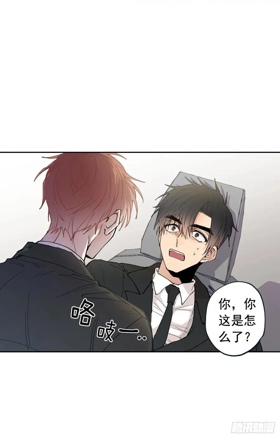 050-01 你说过会帮我的 第3页