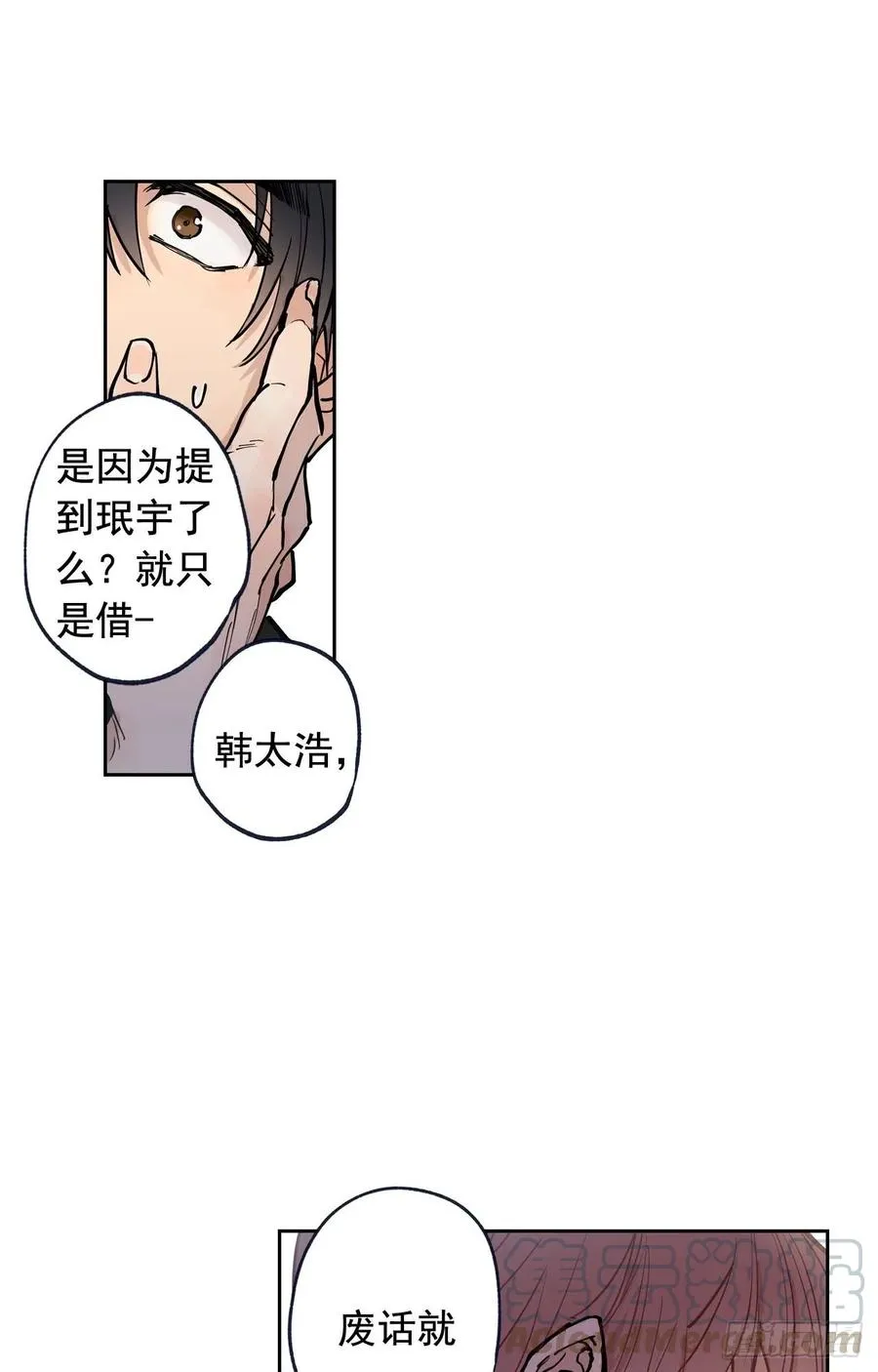 050-01 你说过会帮我的 第4页