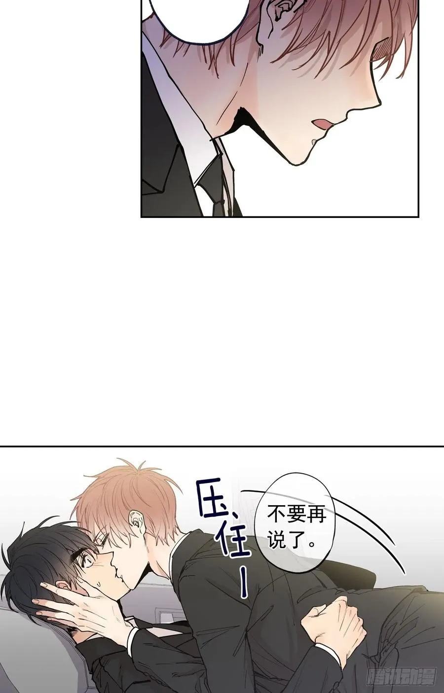 050-01 你说过会帮我的 第5页