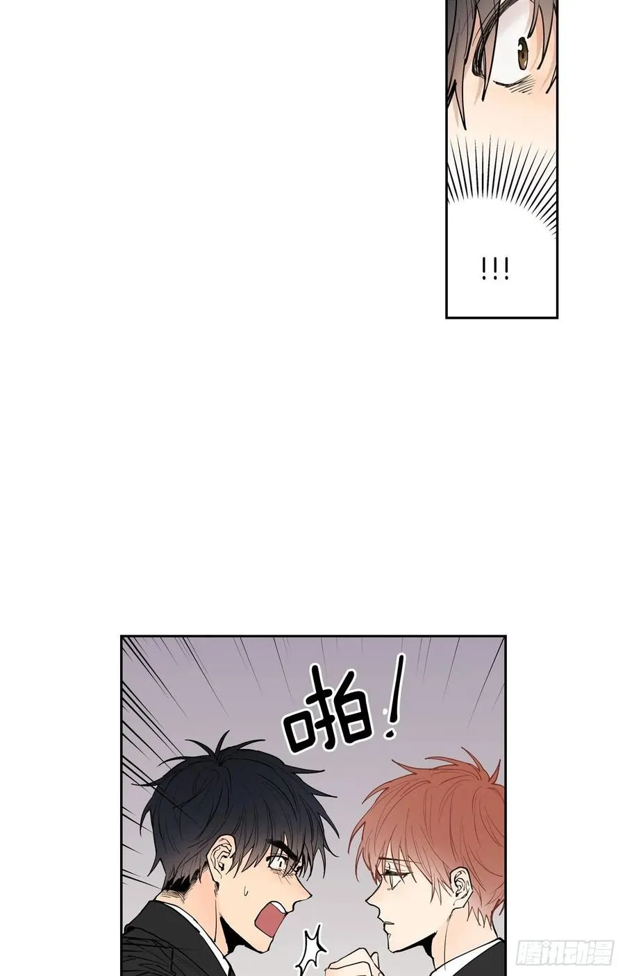 050-01 你说过会帮我的 第8页