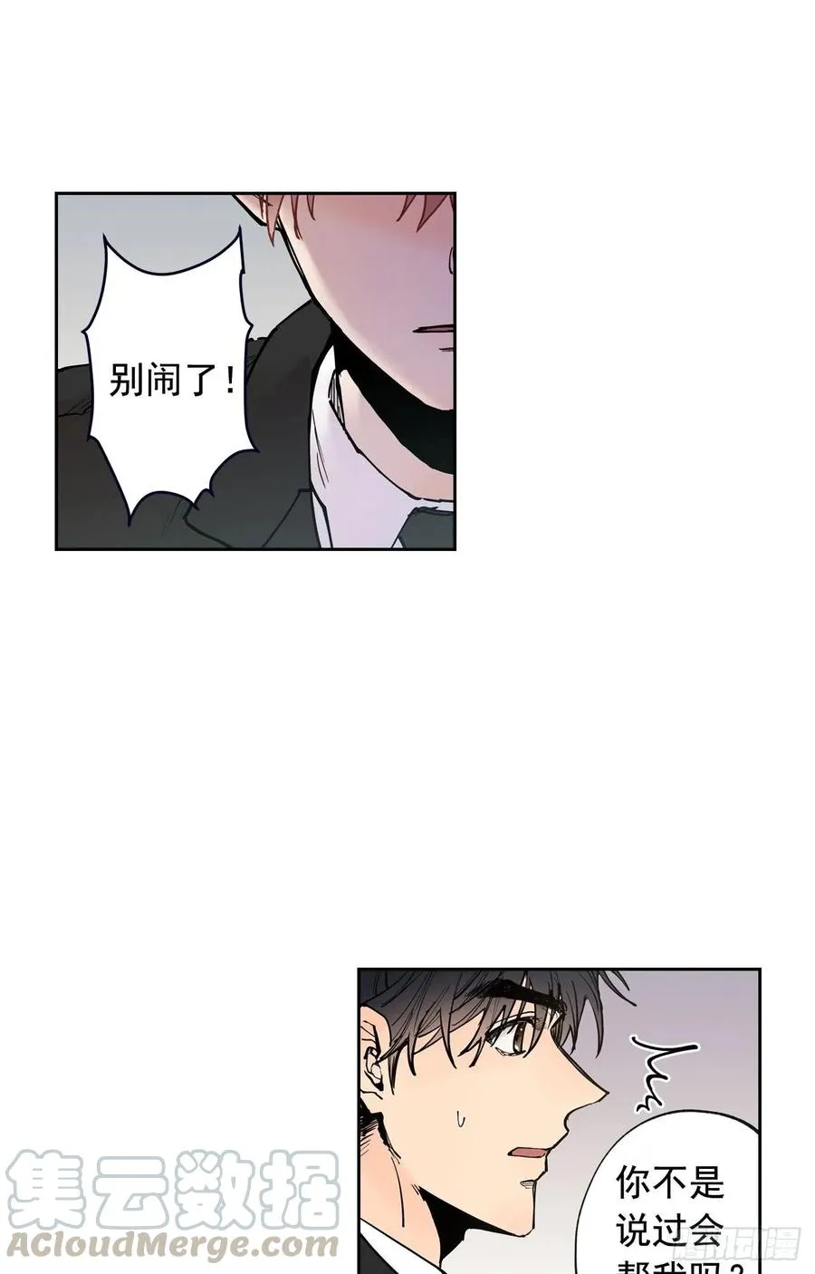 050-01 你说过会帮我的 第10页
