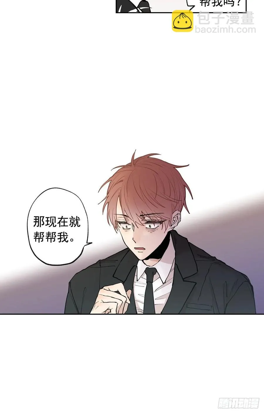 050-01 你说过会帮我的 第11页