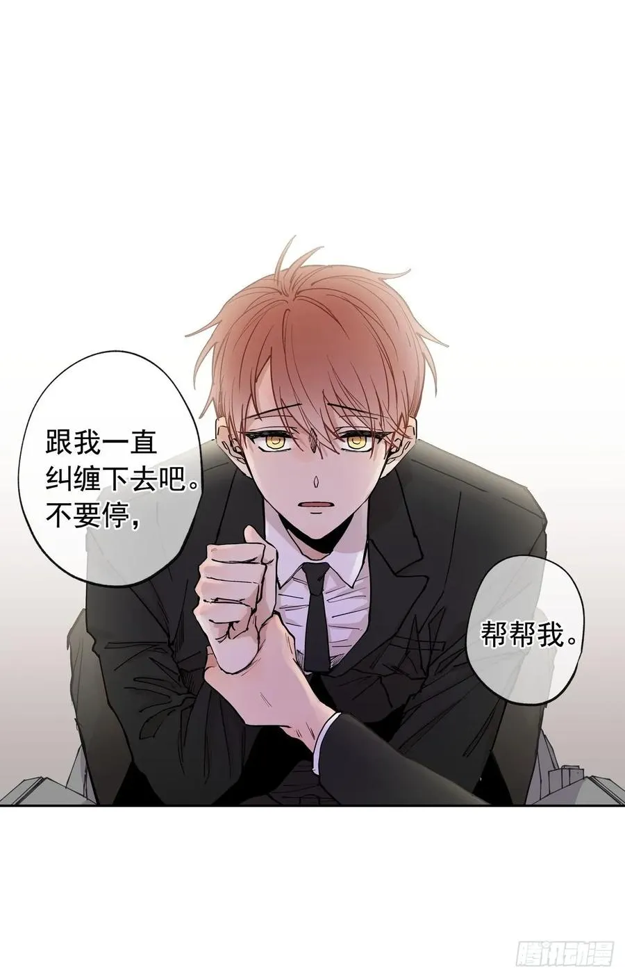 050-01 你说过会帮我的 第14页
