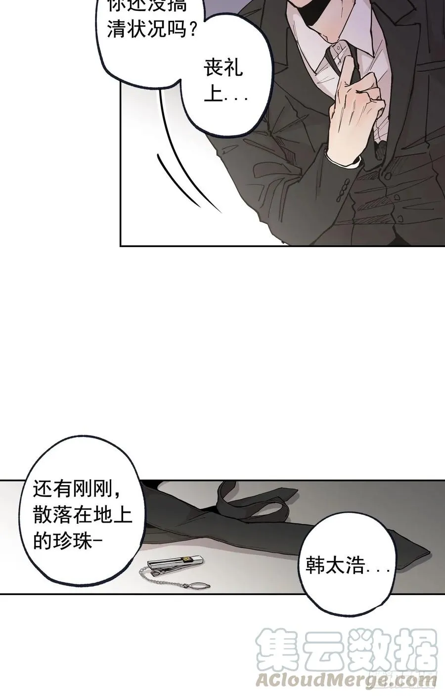 050-01 你说过会帮我的 第16页