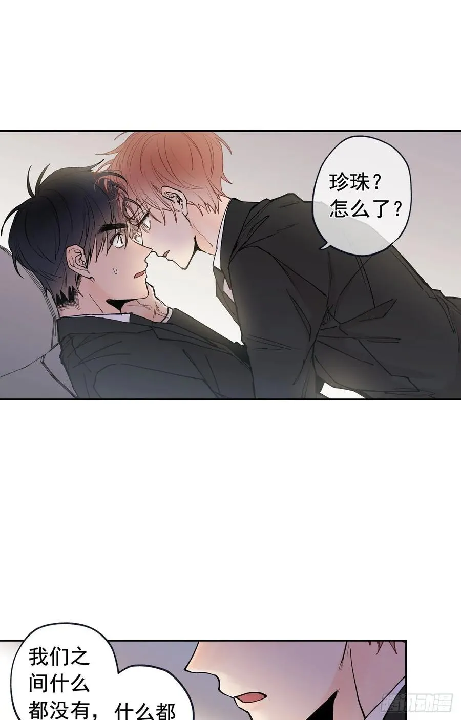 050-01 你说过会帮我的 第17页