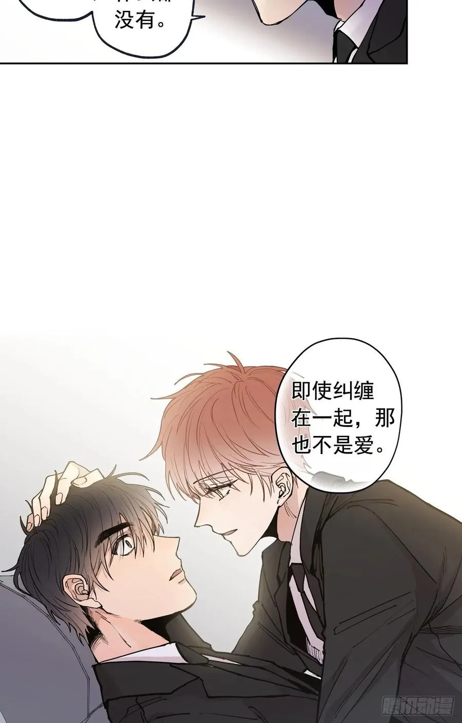 050-01 你说过会帮我的 第18页