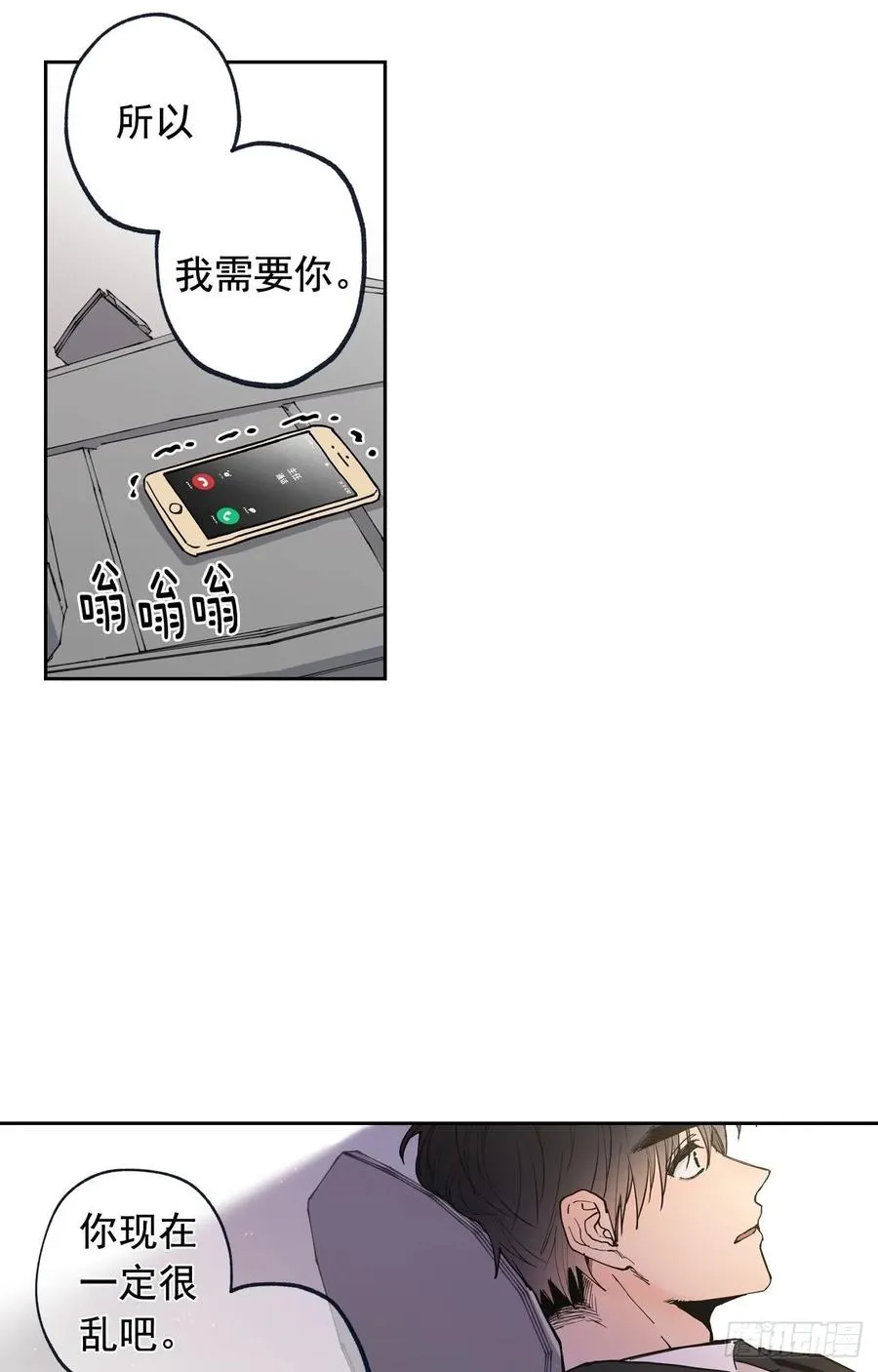 050-01 你说过会帮我的 第21页