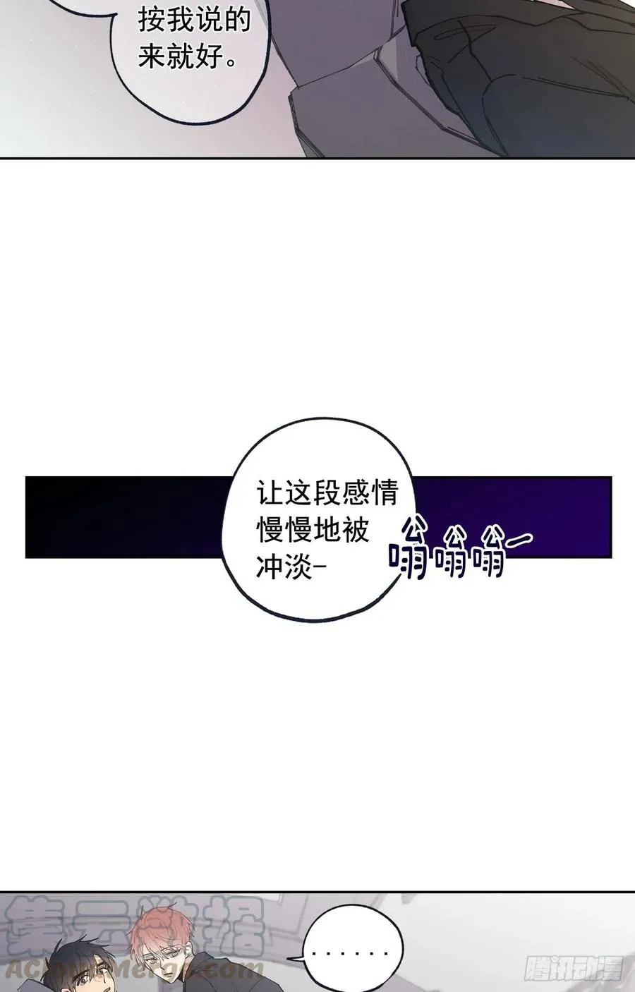 050-01 你说过会帮我的 第22页