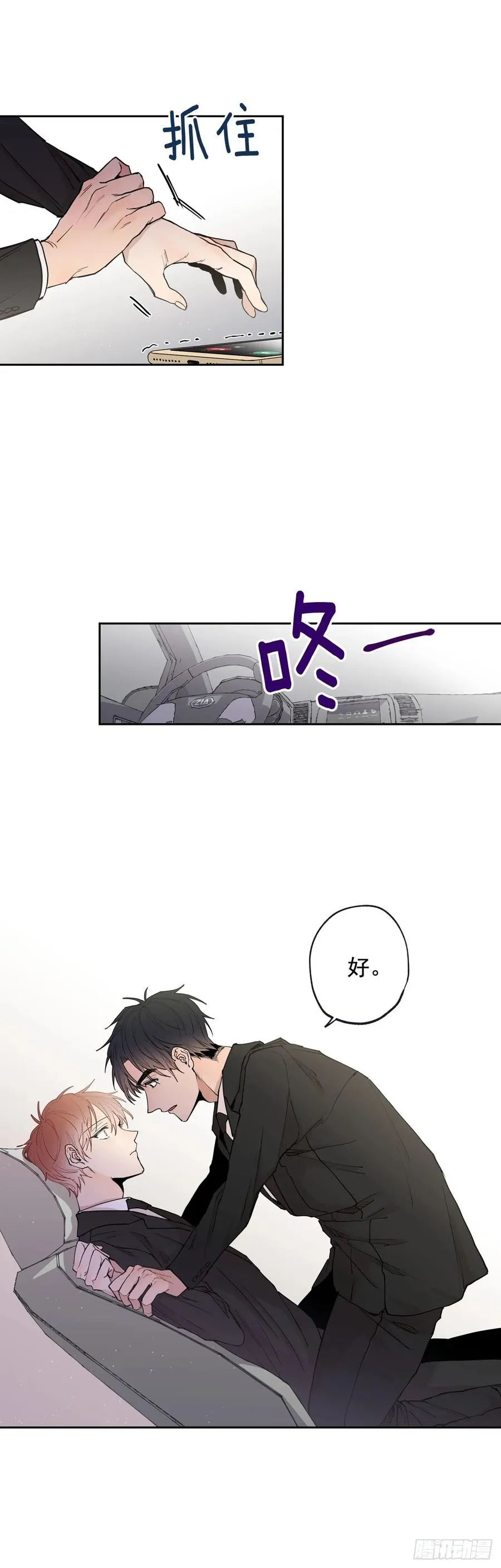 050-02 好，我帮你 第2页