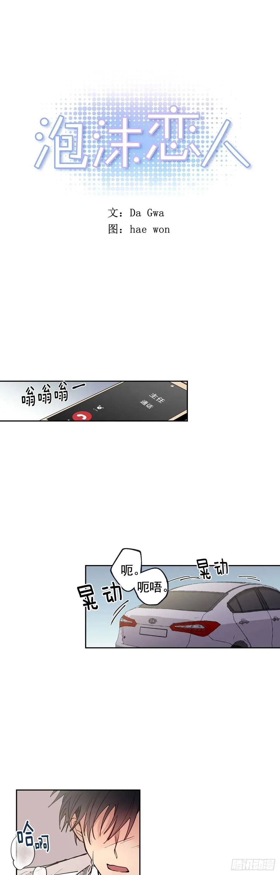 050-02 好，我帮你 第3页