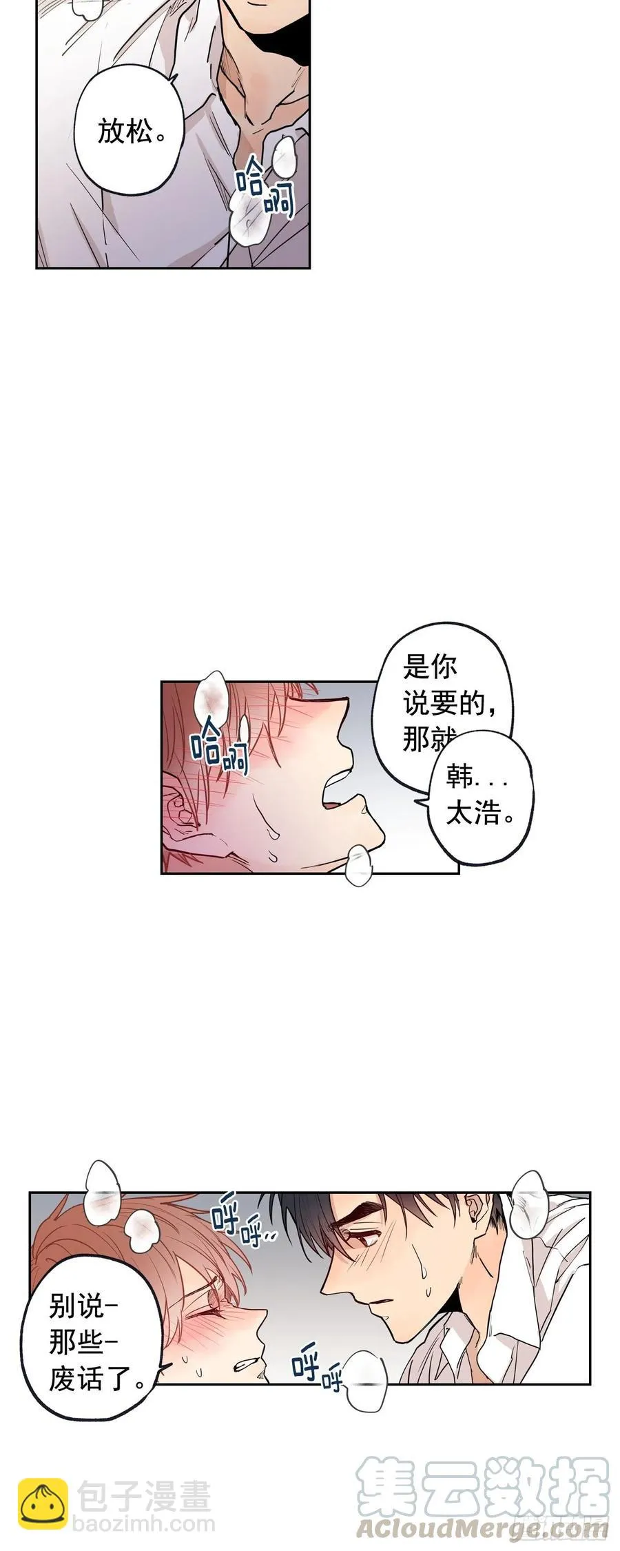 050-02 好，我帮你 第4页