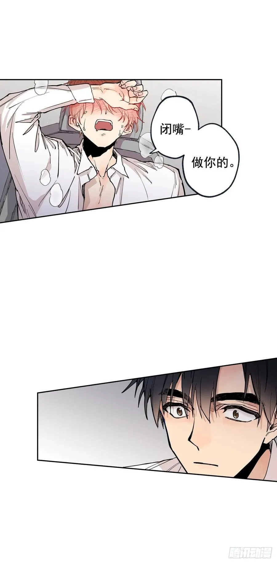 050-02 好，我帮你 第5页