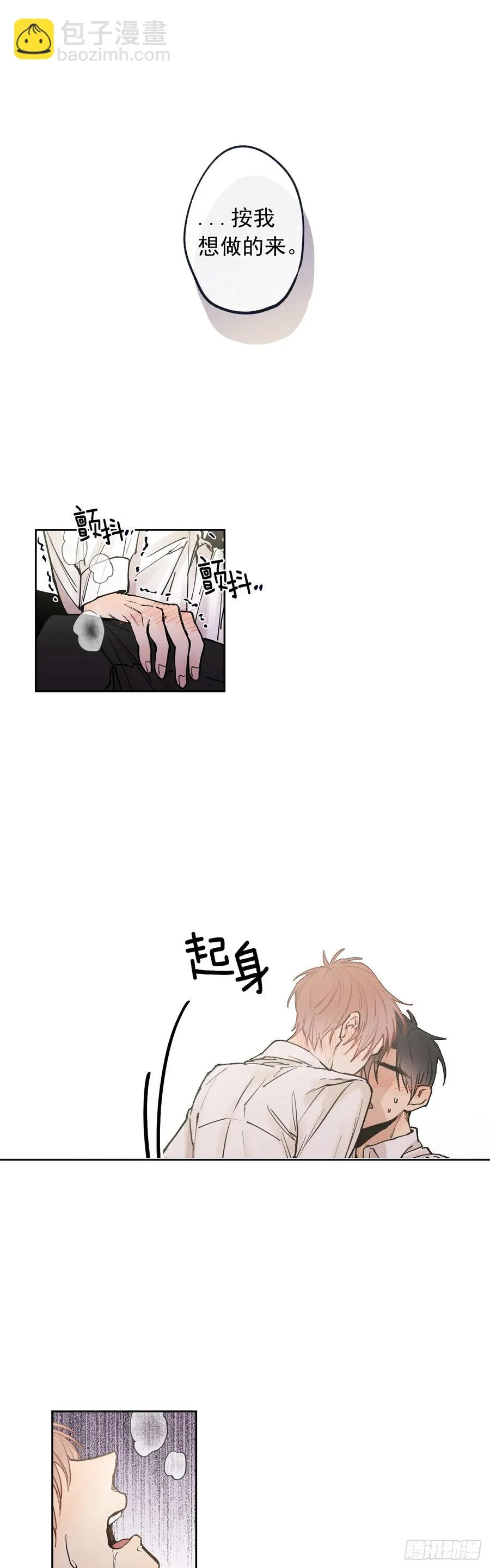 050-02 好，我帮你 第8页