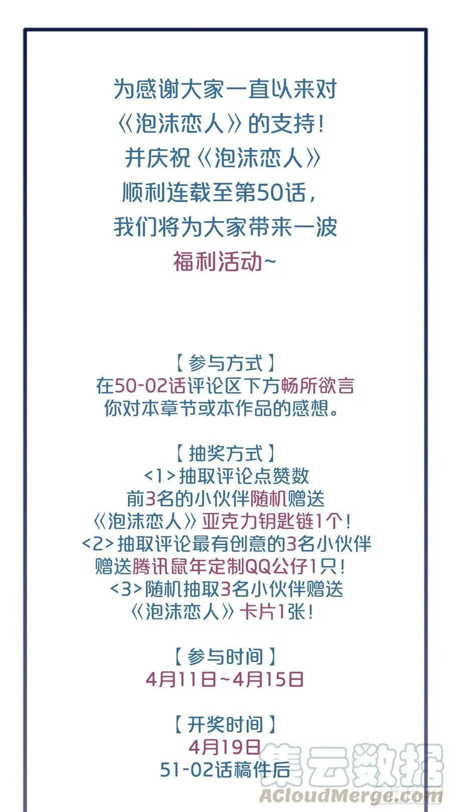 050-02 好，我帮你 第13页