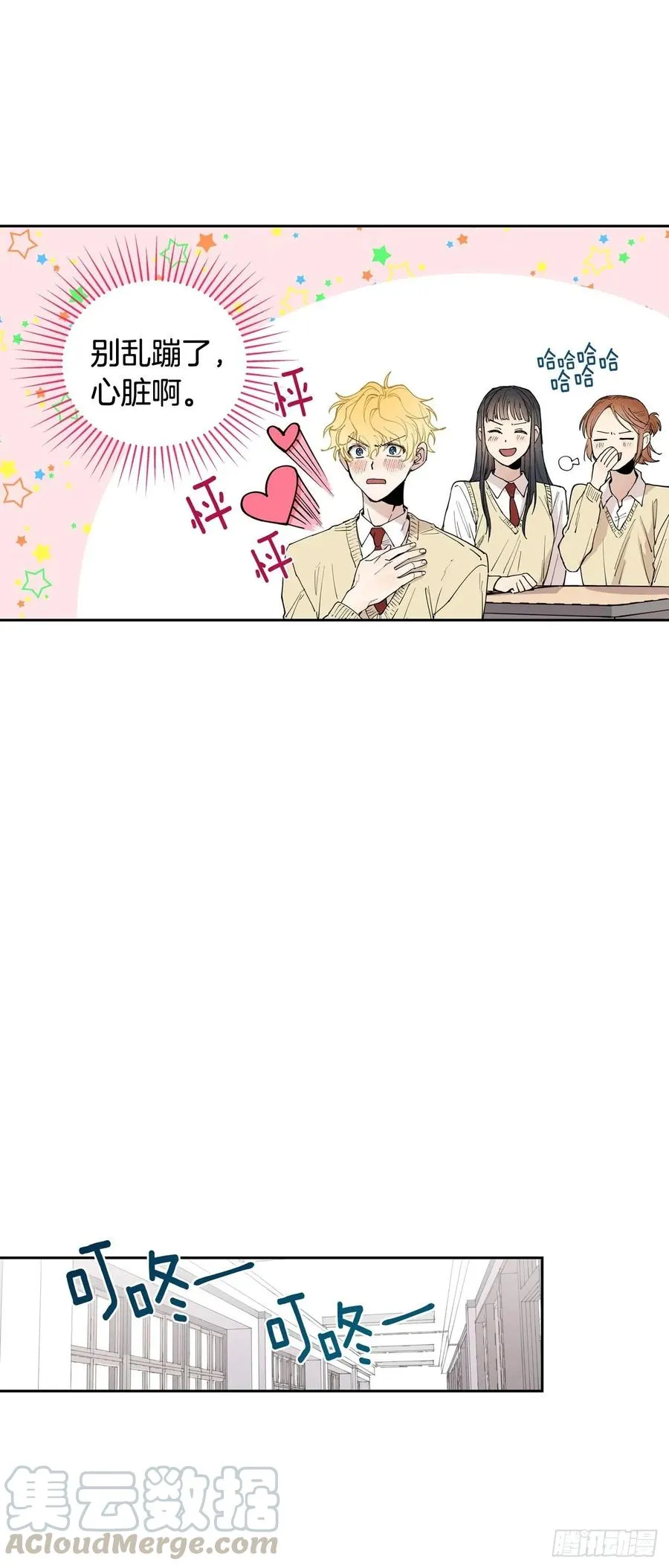 051-02 老师在哪里？ 第4页