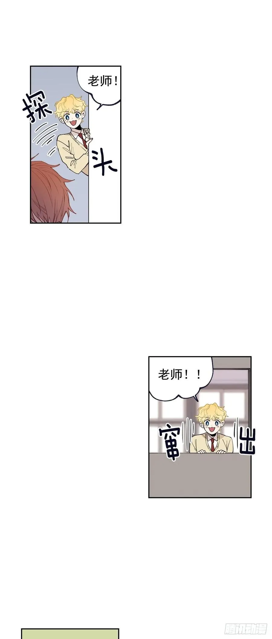 051-02 老师在哪里？ 第5页