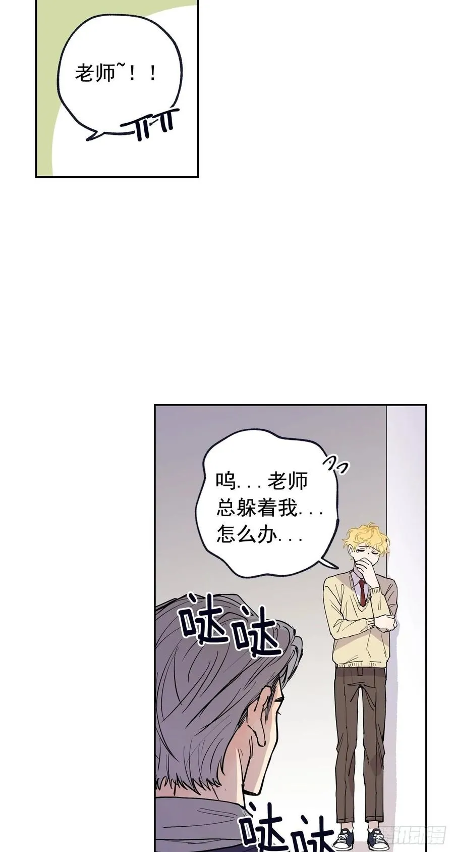 051-02 老师在哪里？ 第6页
