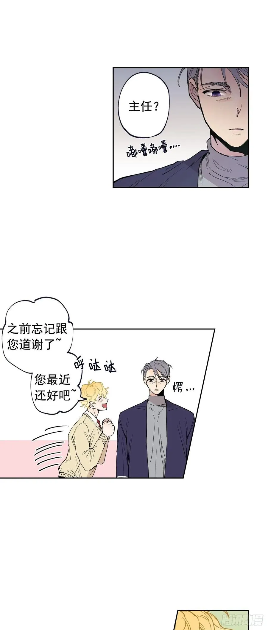 051-02 老师在哪里？ 第8页