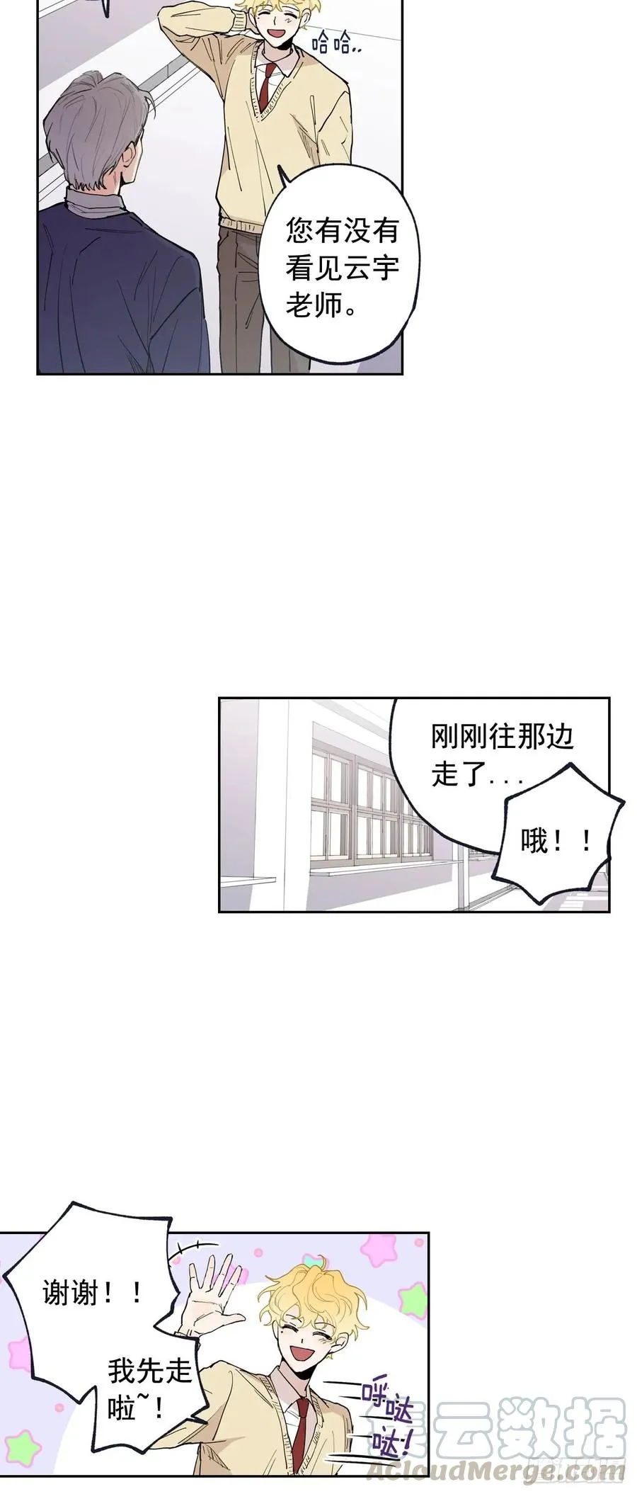 051-02 老师在哪里？ 第10页