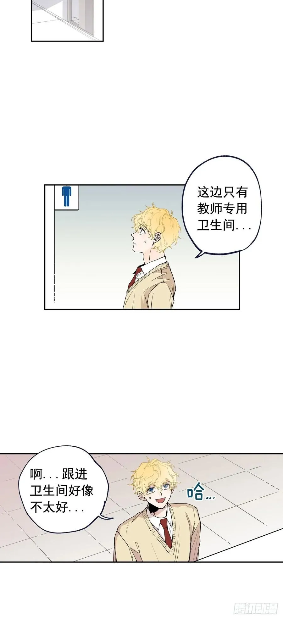 051-02 老师在哪里？ 第12页
