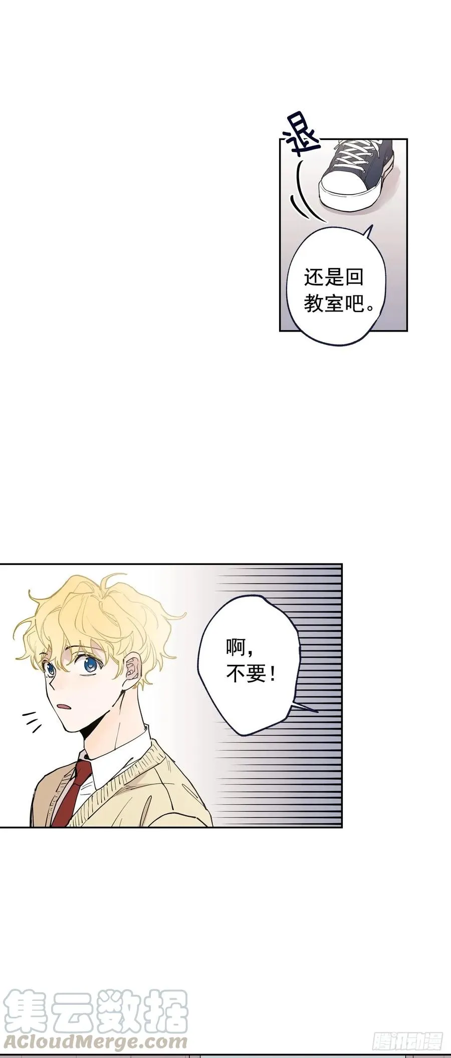 051-02 老师在哪里？ 第13页