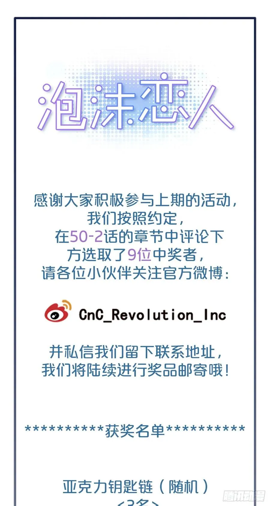 051-02 老师在哪里？ 第18页