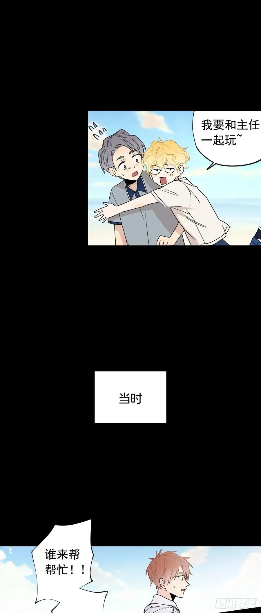 052-01 老师？你… 第2页