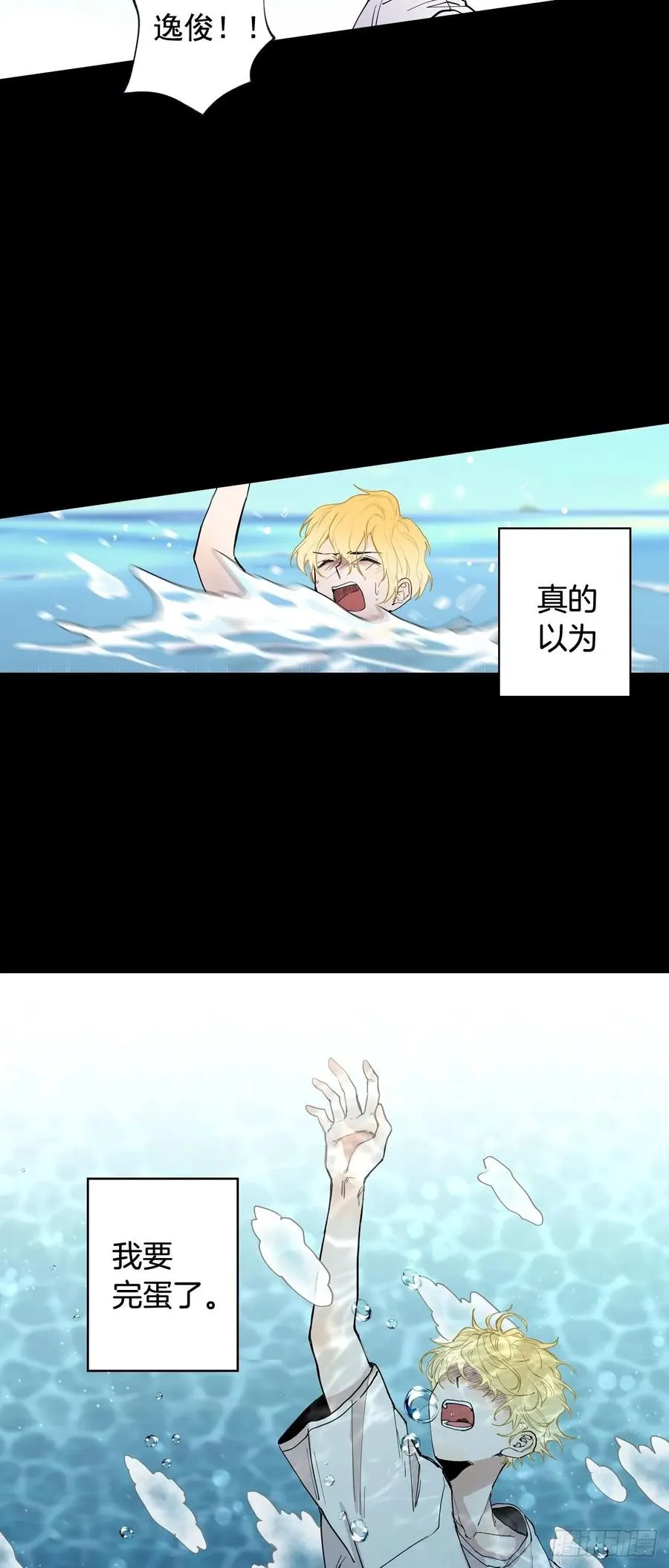 052-01 老师？你… 第3页