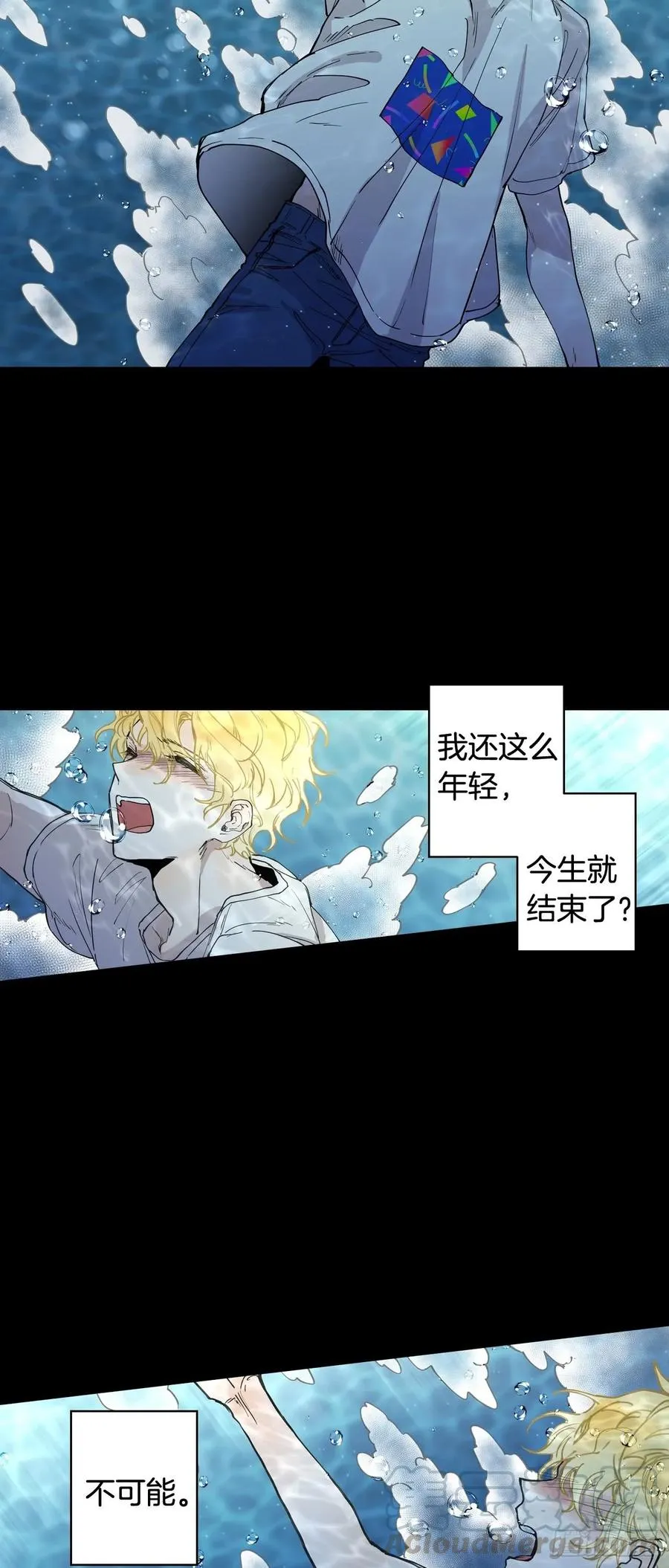 052-01 老师？你… 第4页