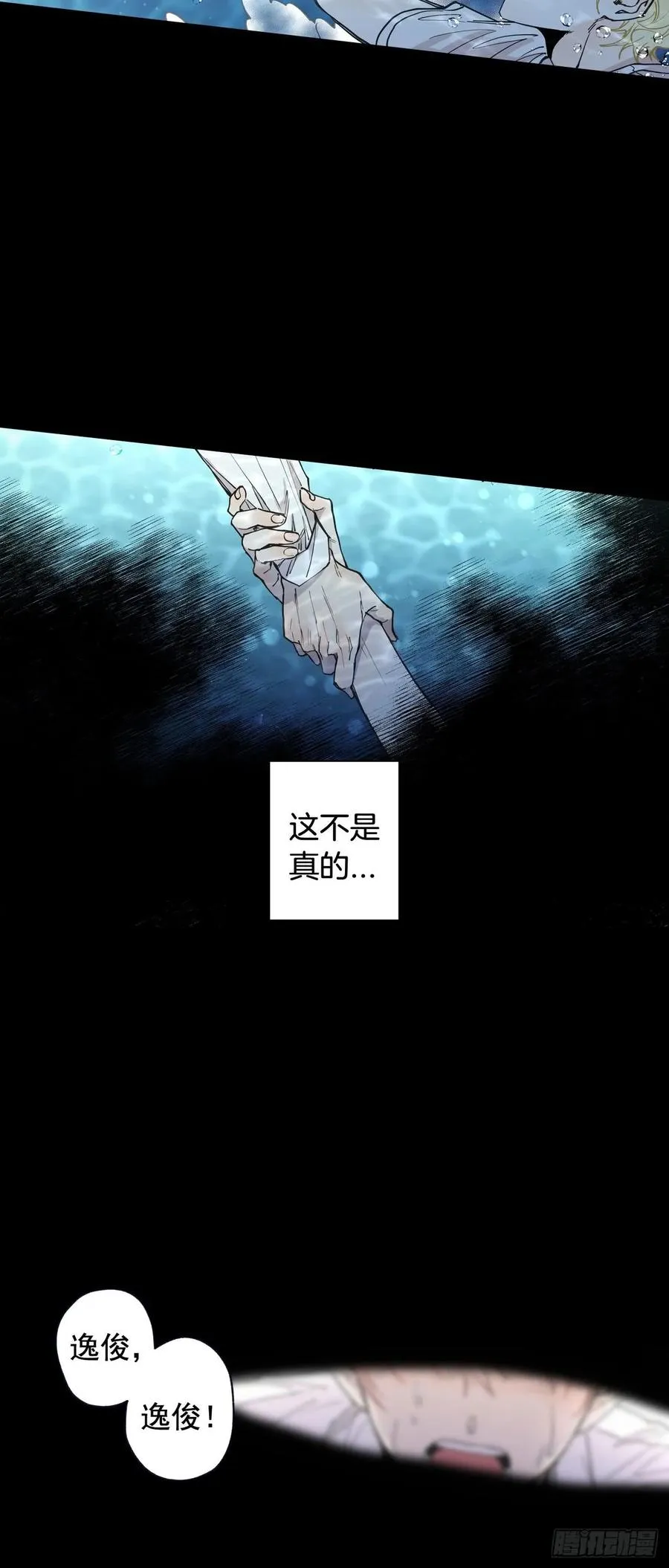 052-01 老师？你… 第5页