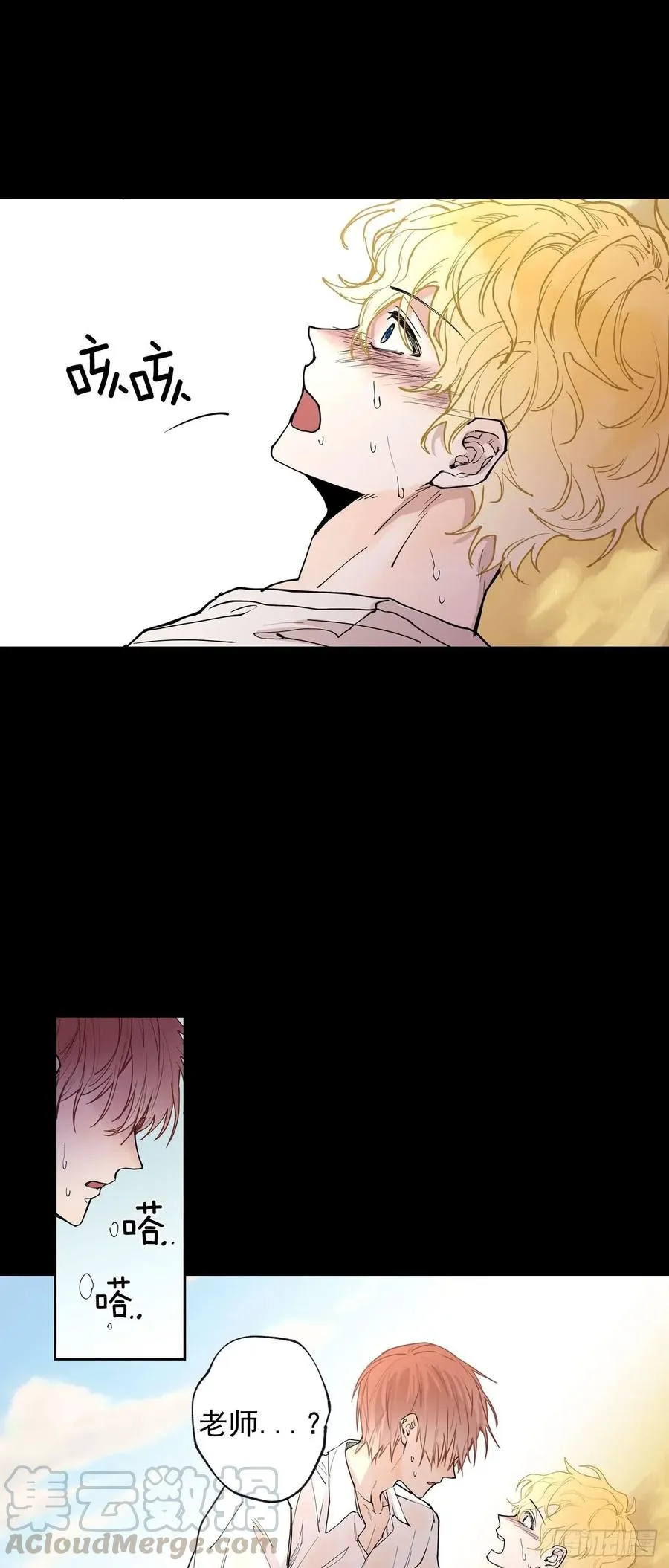 052-01 老师？你… 第7页