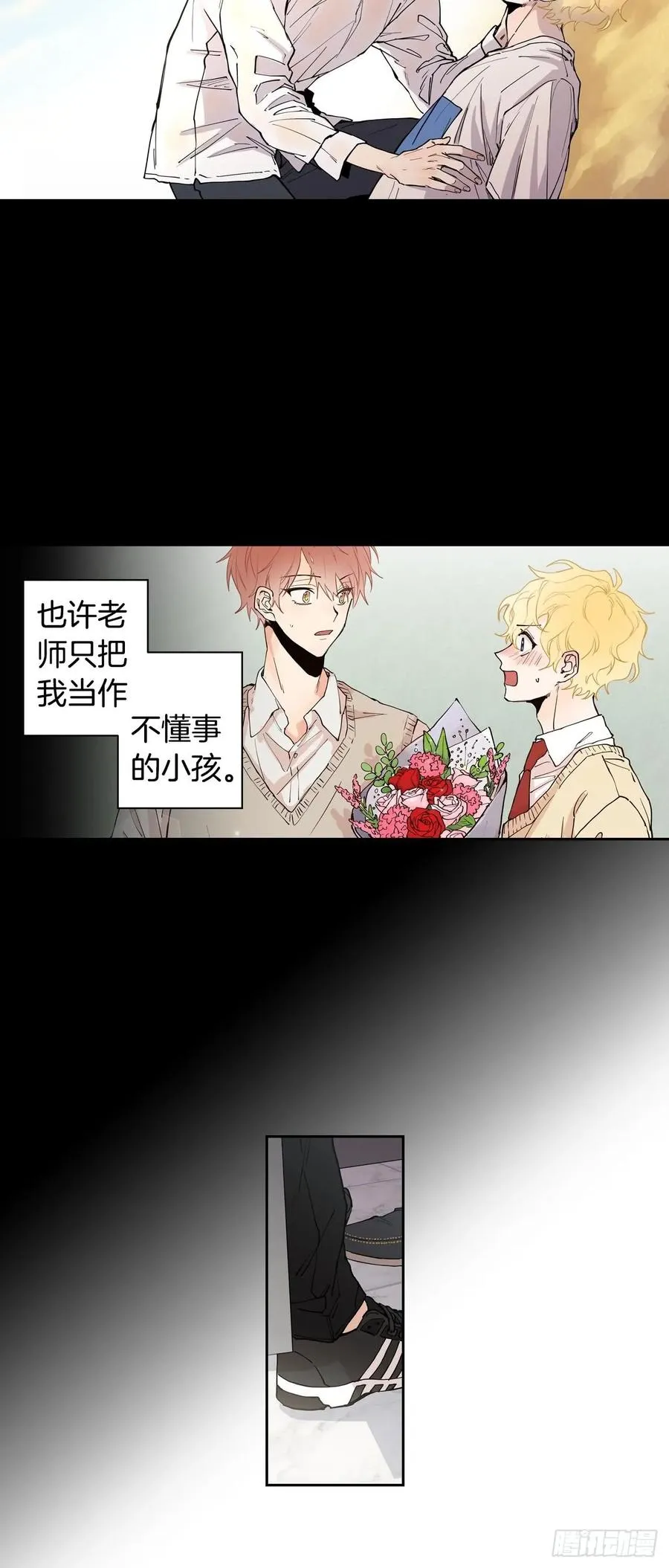 052-01 老师？你… 第8页