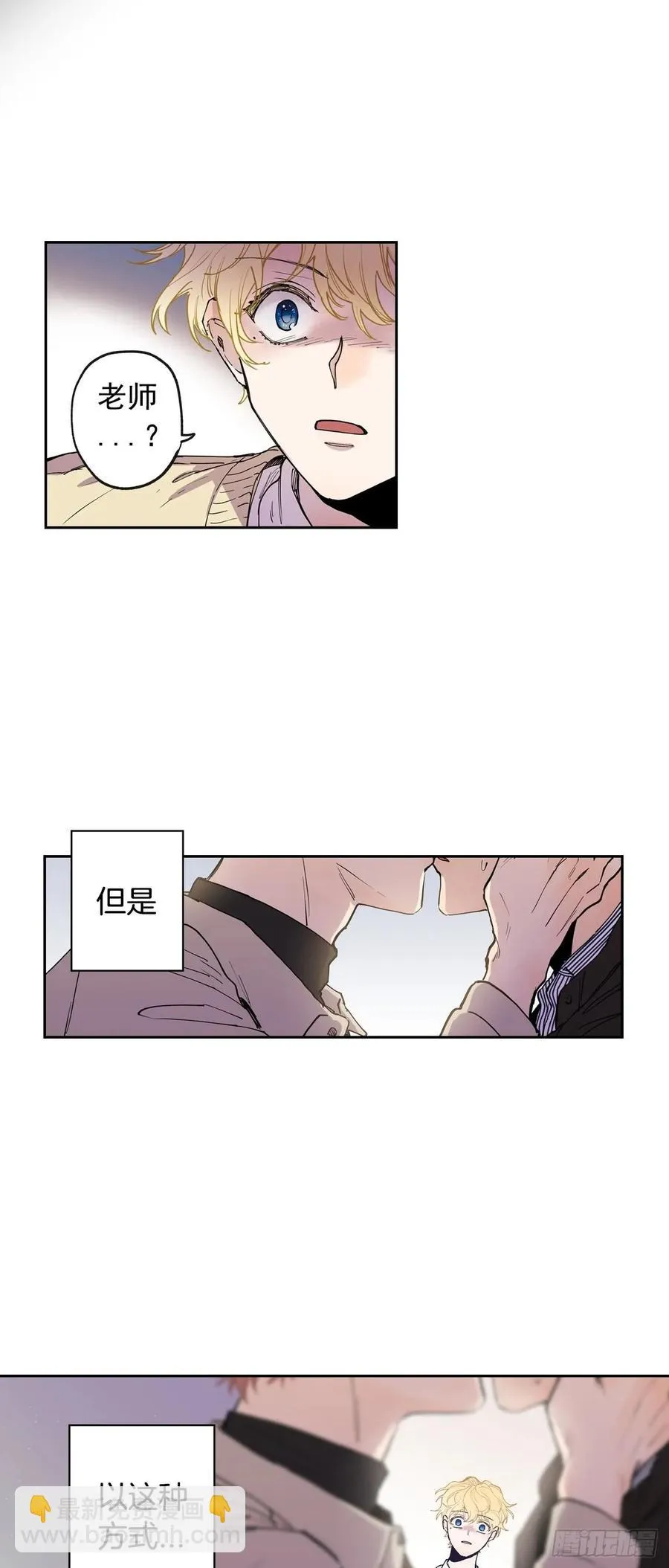 052-01 老师？你… 第9页