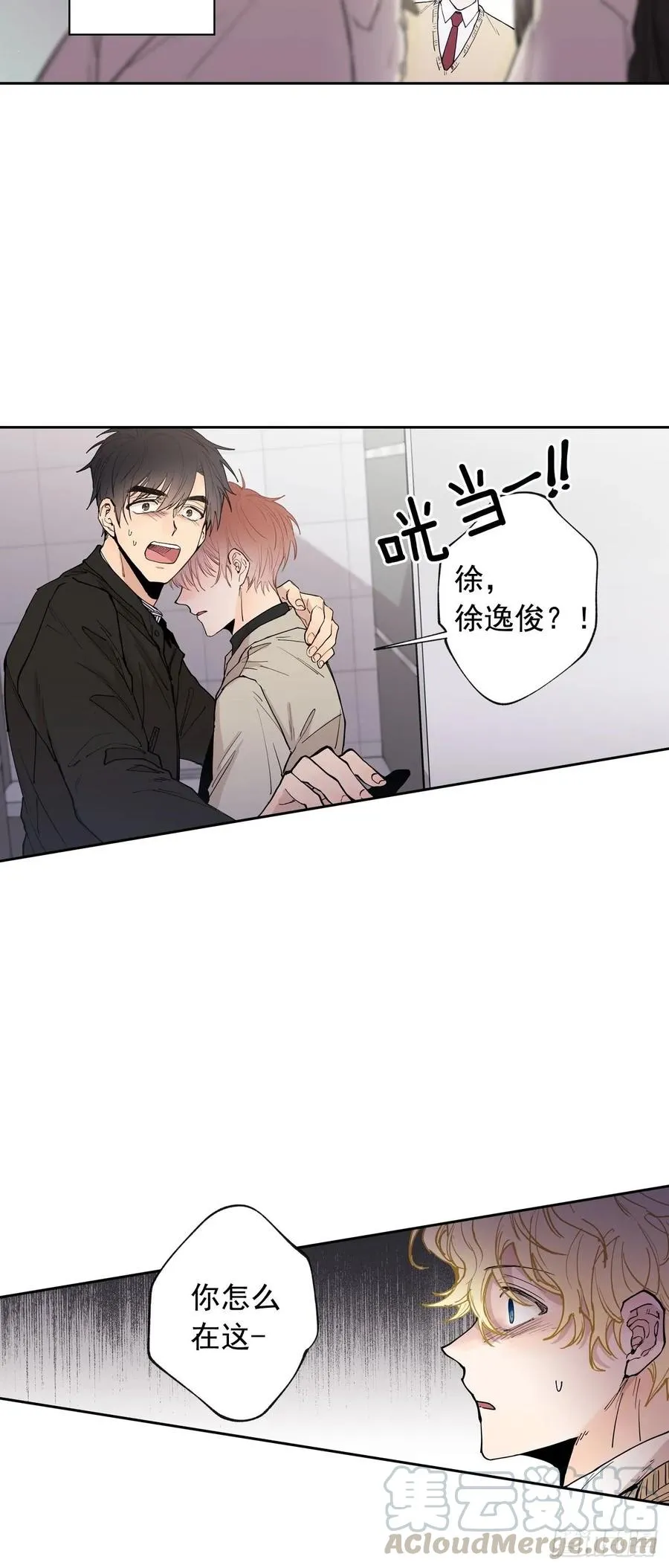 052-01 老师？你… 第10页