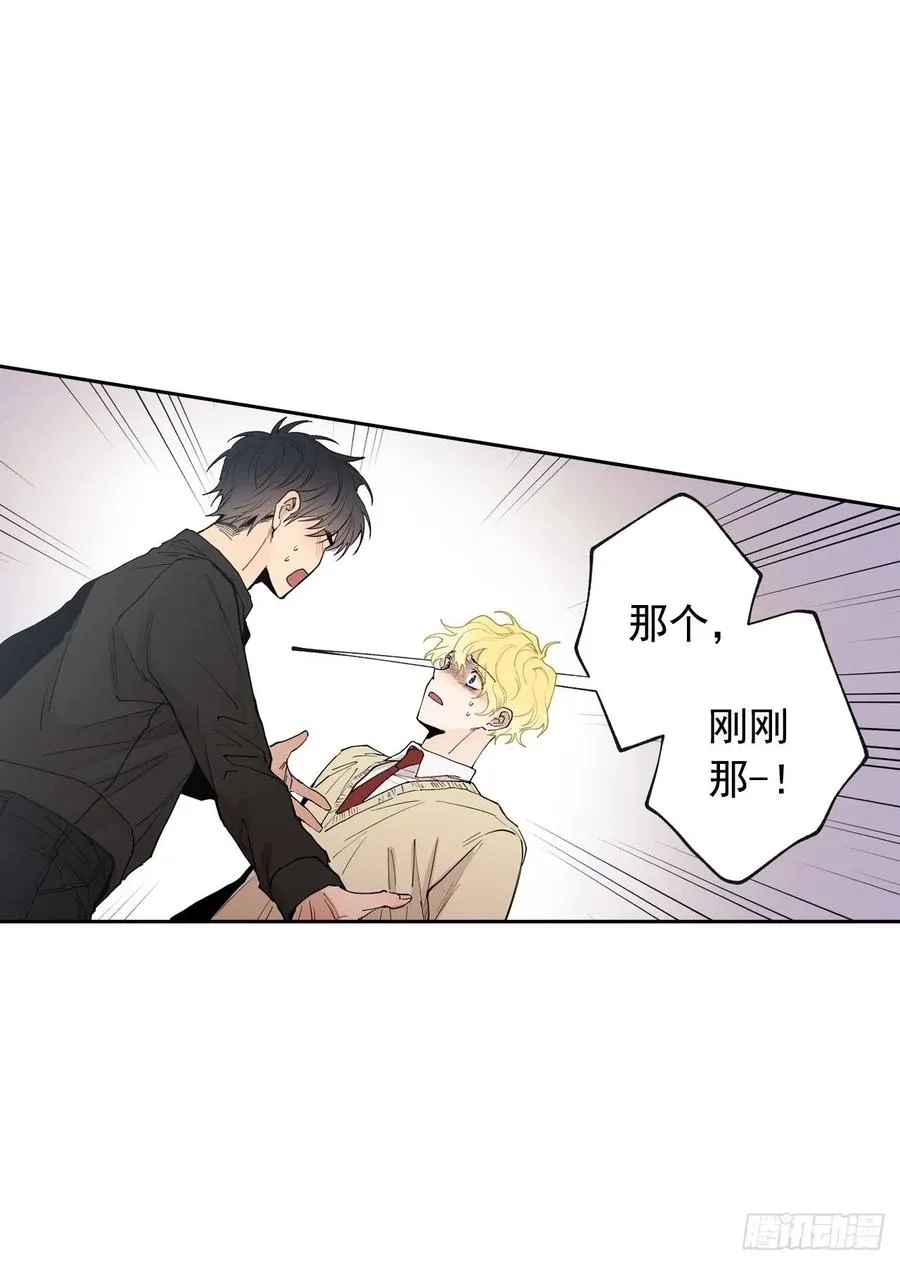 052-01 老师？你… 第11页