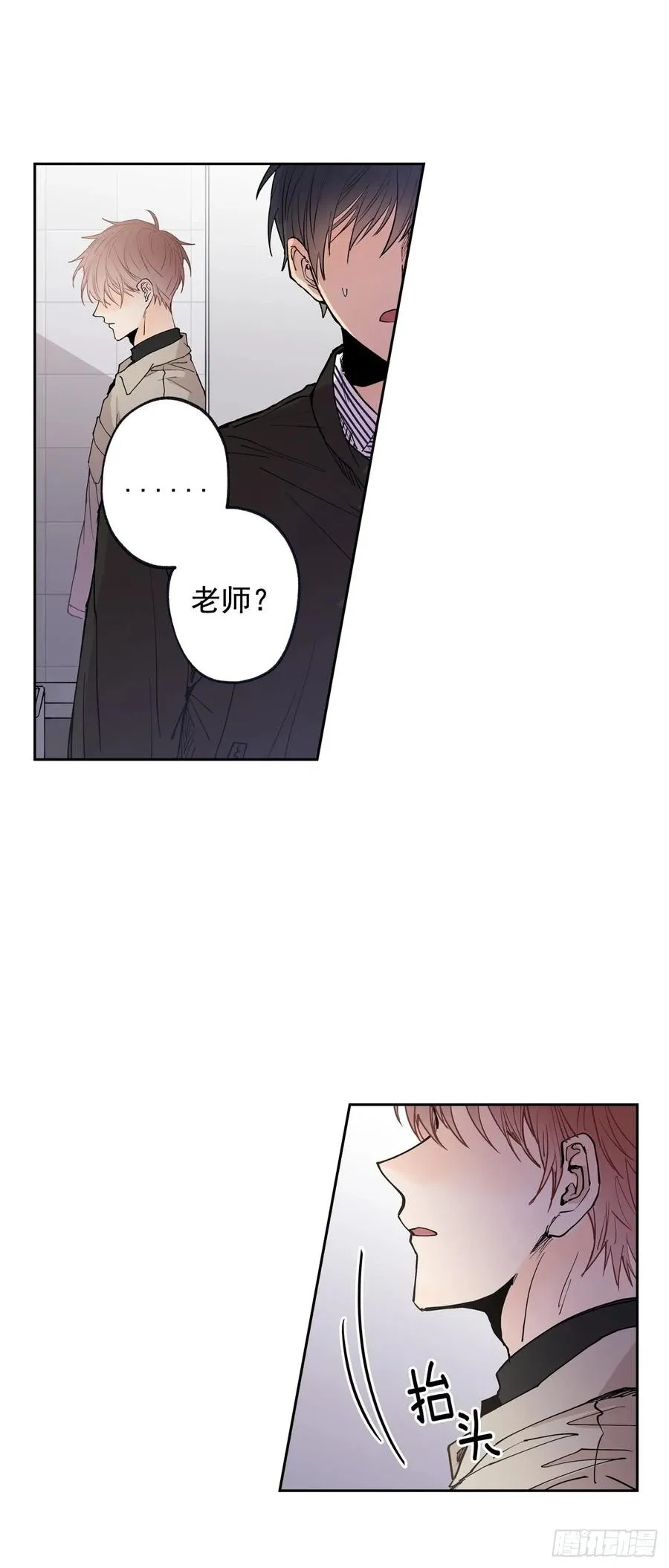 052-01 老师？你… 第12页