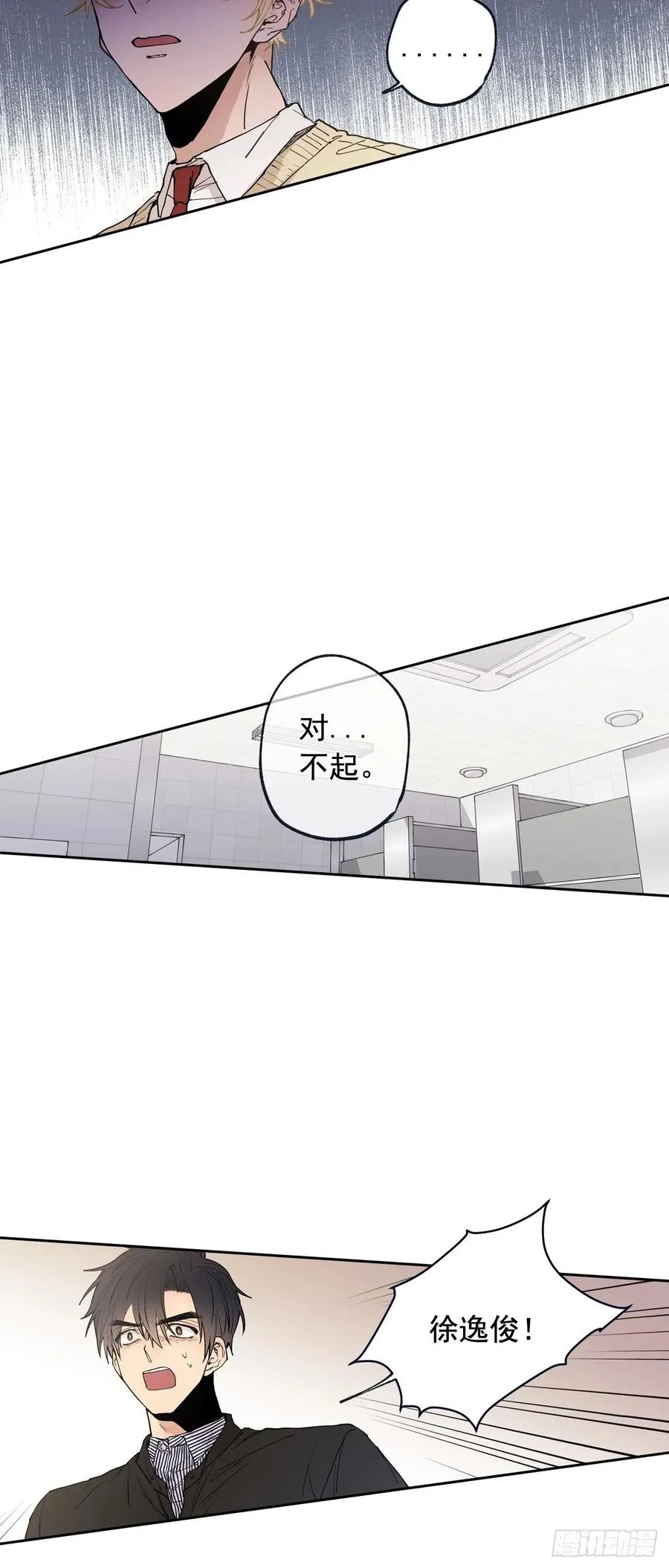 052-01 老师？你… 第14页