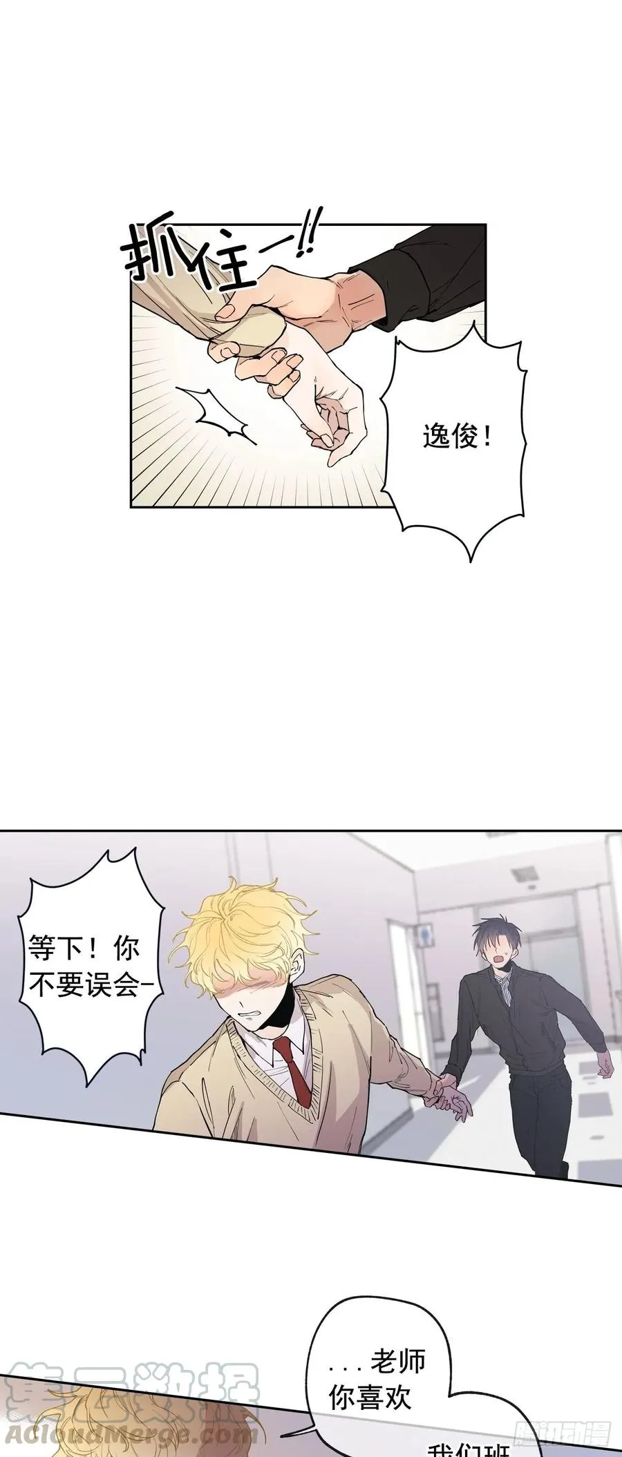 052-01 老师？你… 第16页