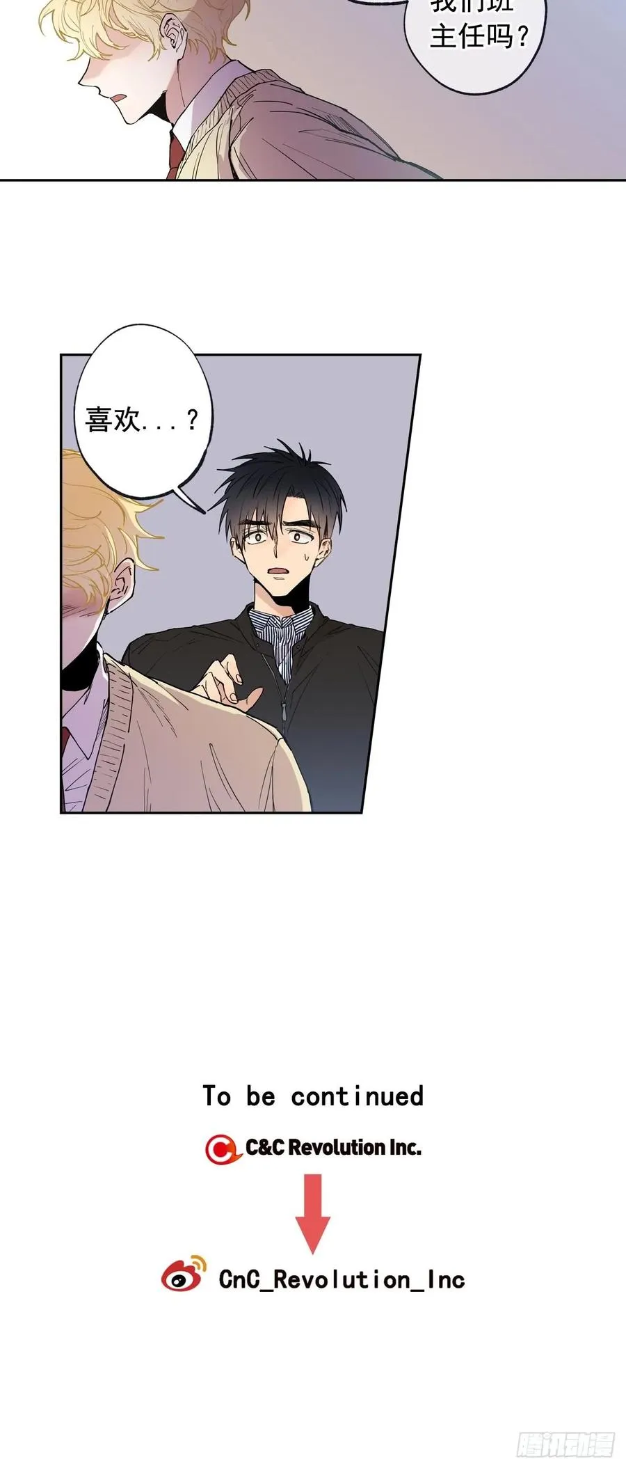 052-01 老师？你… 第17页