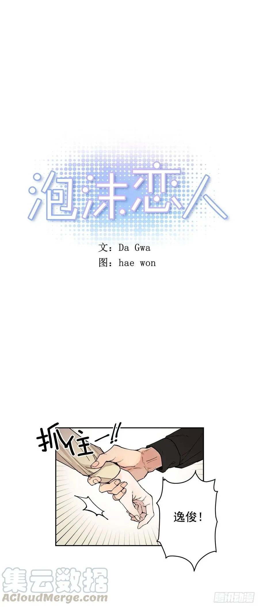 052-02 烦躁！ 第1页