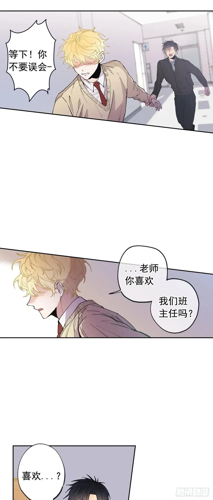 052-02 烦躁！ 第2页