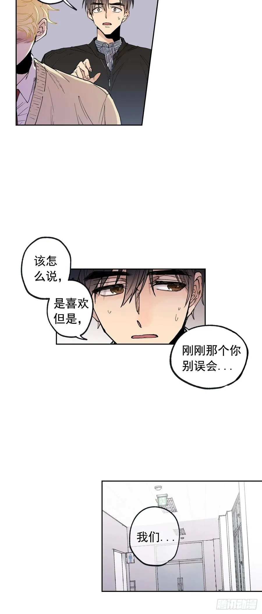 052-02 烦躁！ 第3页