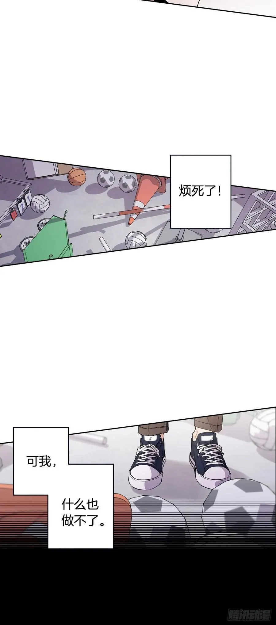 052-02 烦躁！ 第12页