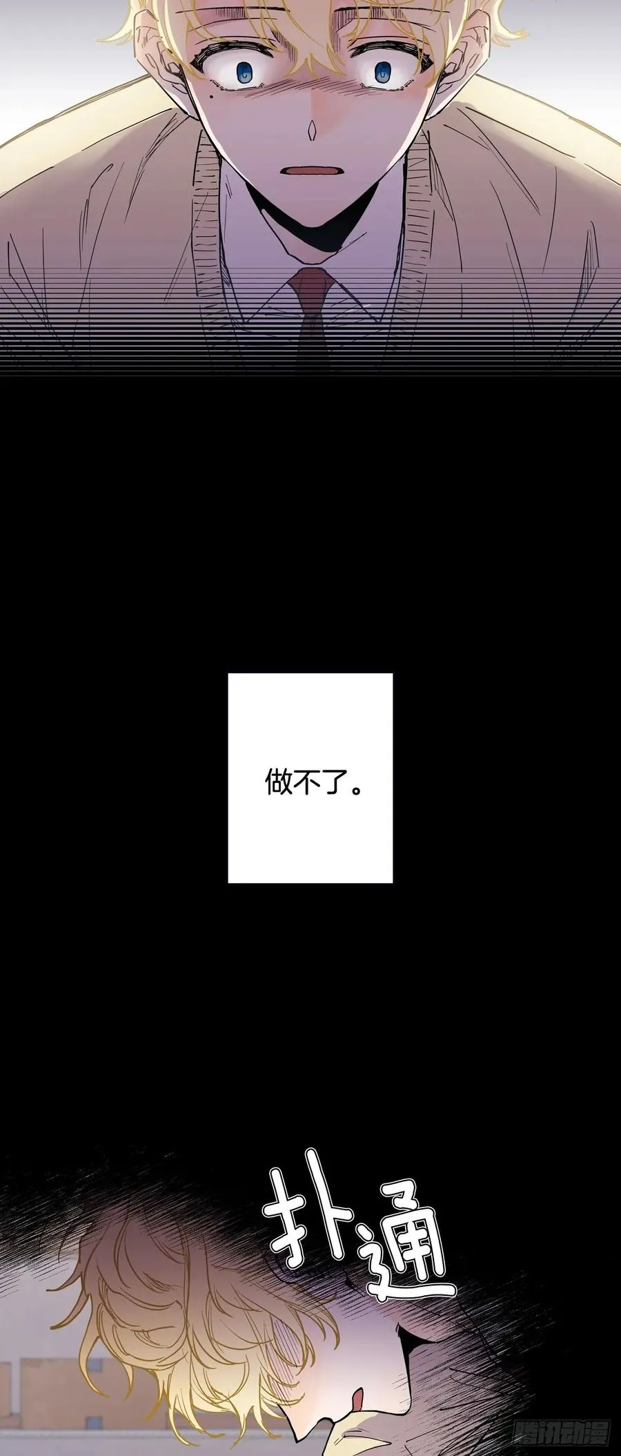 052-02 烦躁！ 第14页